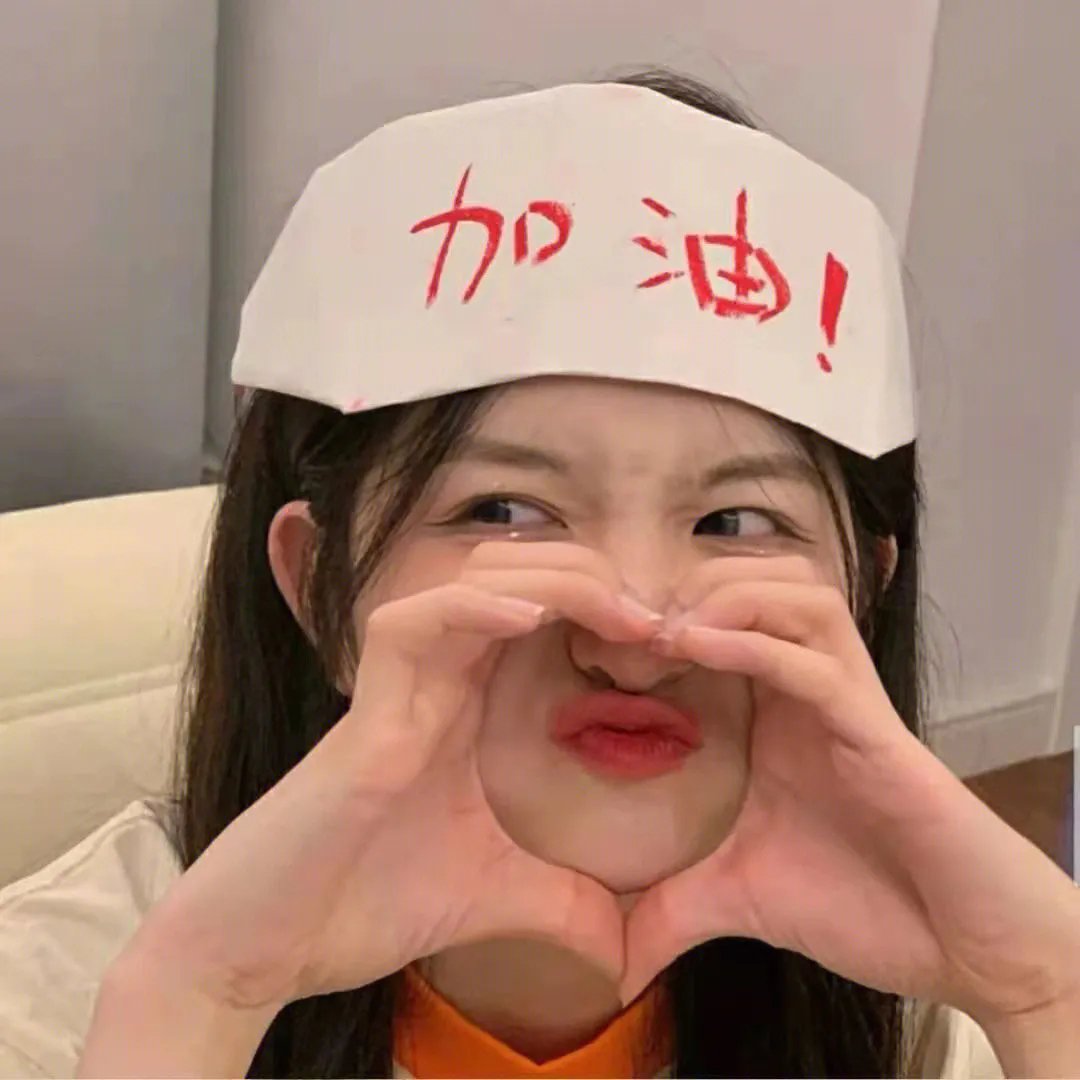 今天我休息